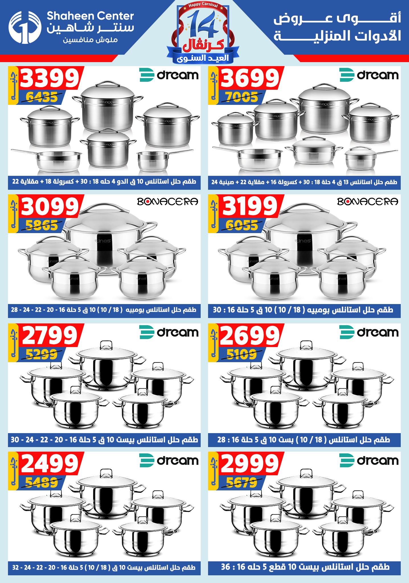 shaheen-center offers from 28aug to 1aug 2025 عروض سنتر شاهين من 28 أغسطس حتى 1 أغسطس 2025 صفحة رقم 26